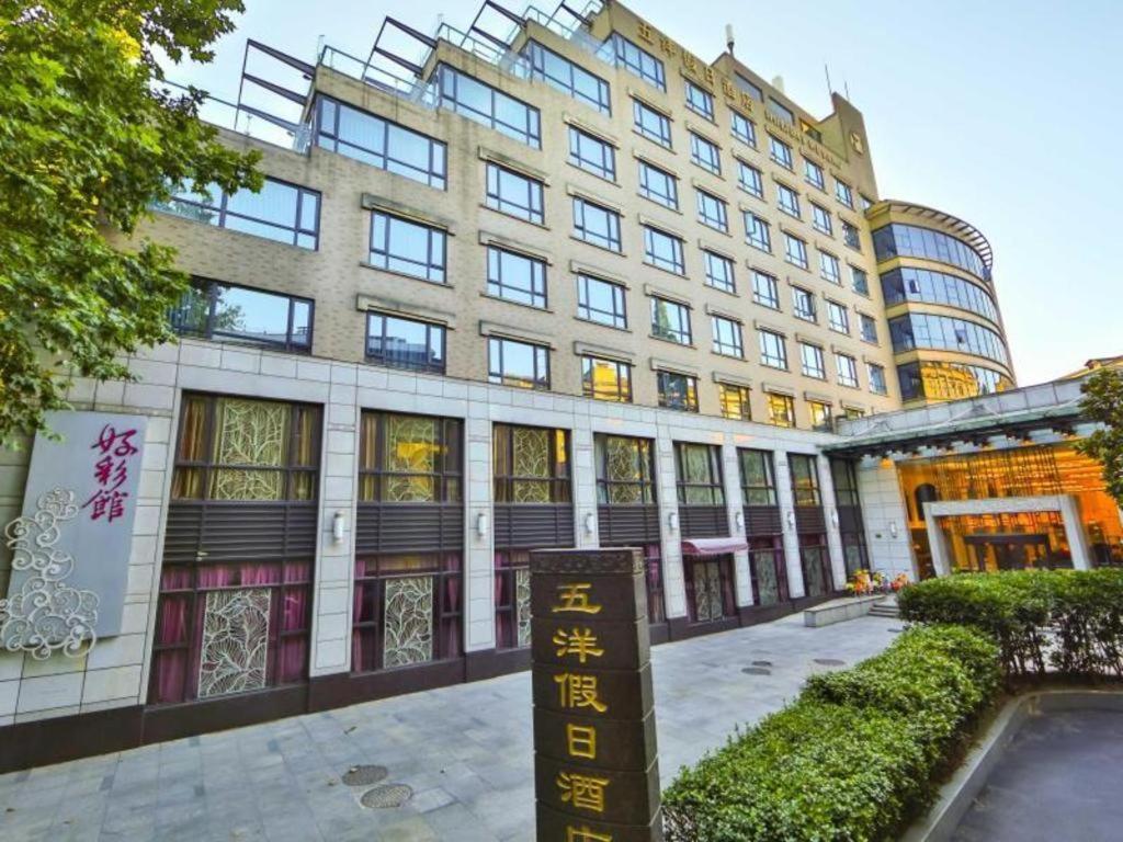 Wuyang Holiday Hotel Ханчжоу Экстерьер фото