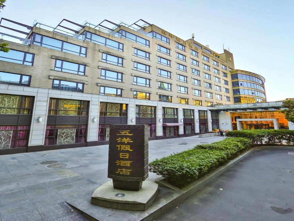 Wuyang Holiday Hotel Ханчжоу Экстерьер фото